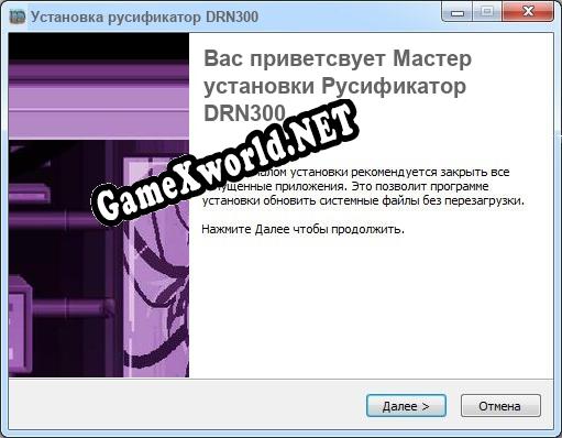 DRN300 полный перевод игры