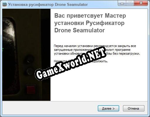 Drone Seamulator полный перевод игры