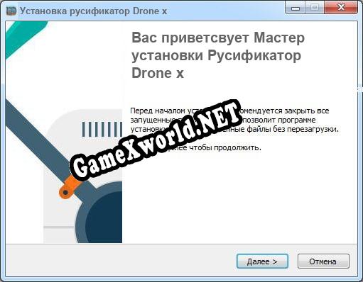 Drone x полный перевод игры