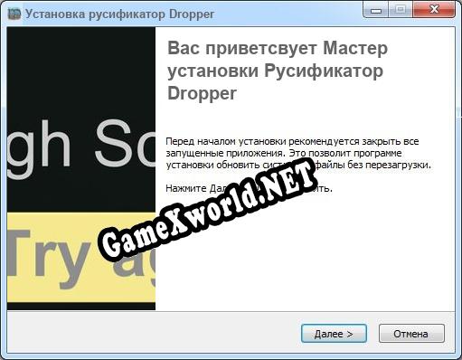 Dropper полный перевод игры