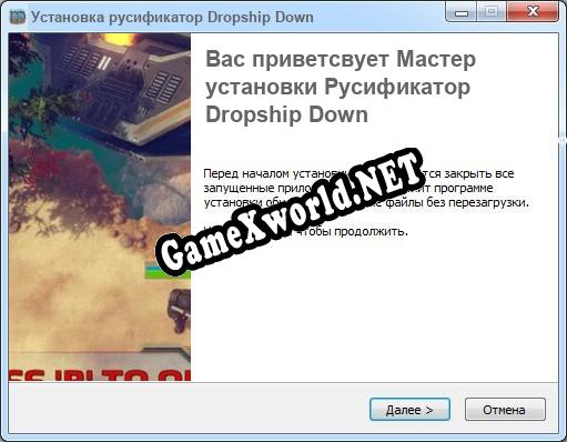 Dropship Down полный перевод игры