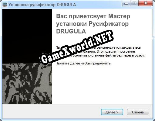 DRUGULA полный перевод игры