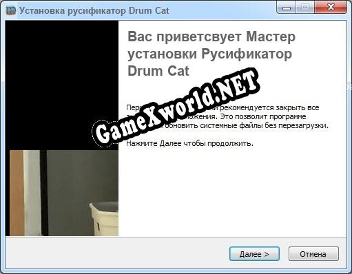 Drum Cat полный перевод игры