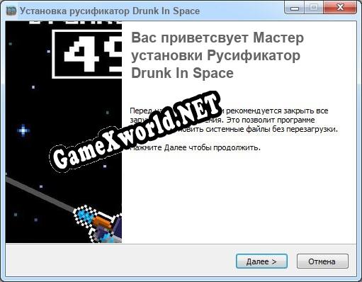 Drunk In Space полный перевод игры