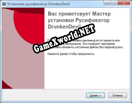 DrunkenDevil полный перевод игры