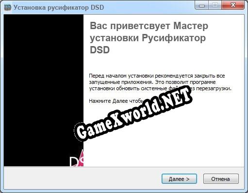 DSD полный перевод игры