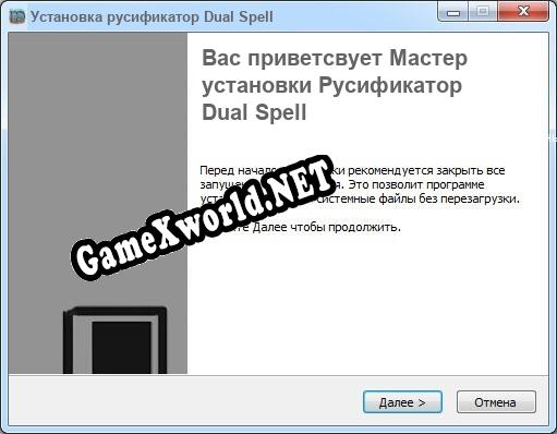 Dual Spell полный перевод игры
