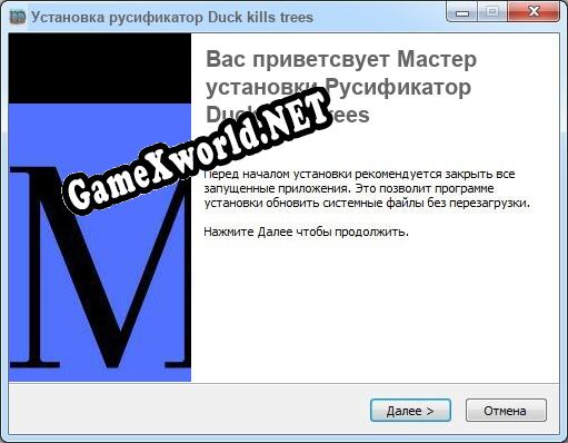 Duck kills trees полный перевод игры