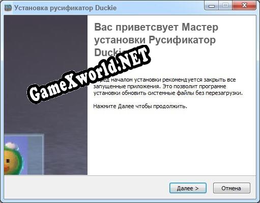 Duckie полный перевод игры