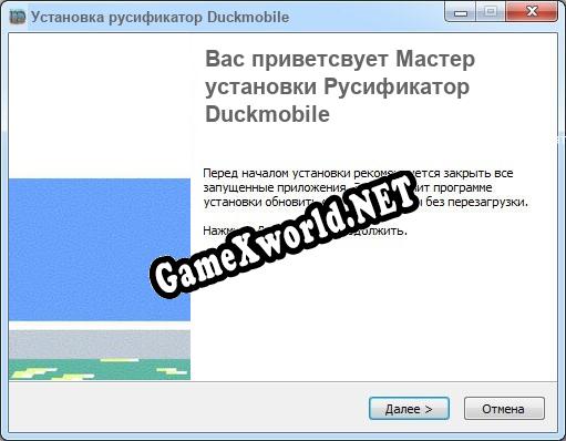 Duckmobile полный перевод игры