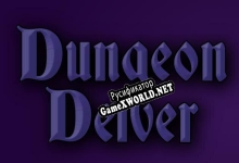 Русификатор для Dungeon Delver (itch) (Cynammon)