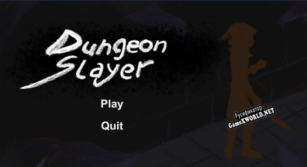 Русификатор для Dungeon Slayer (Fellowship of the Game, vitor-san, starkkoder, LuTDC)
