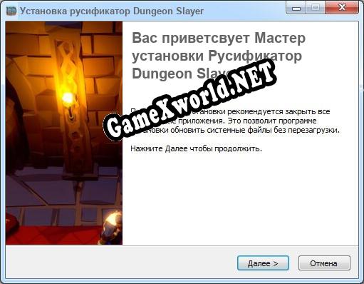 Dungeon Slayer полный перевод игры