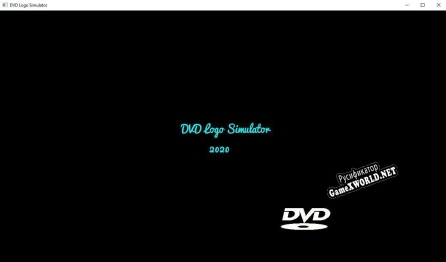 Русификатор для DVD Logo Simulator 2020