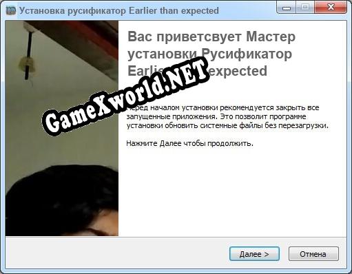 Earlier than expected полный перевод игры