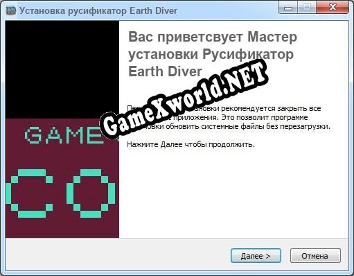 Earth Diver полный перевод игры