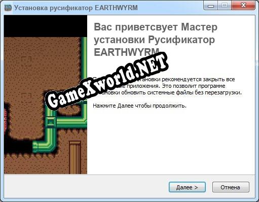 EARTHWYRM полный перевод игры