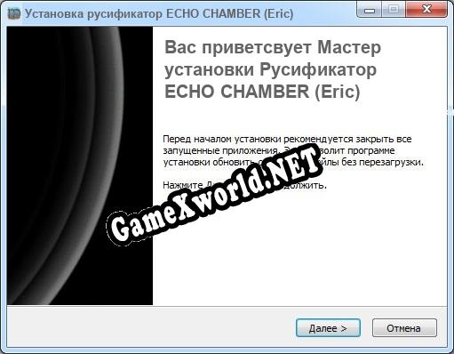 ECHO CHAMBER (Eric) полный перевод игры