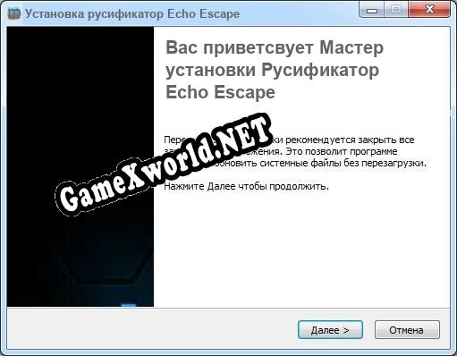 Echo Escape полный перевод игры