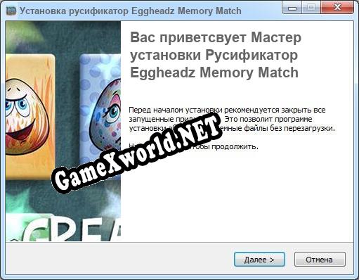 Eggheadz Memory Match полный перевод игры
