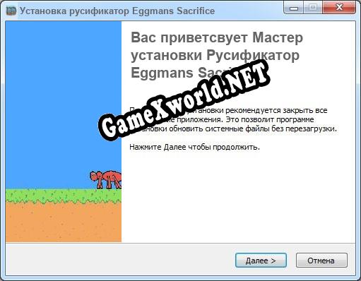 Eggmans Sacrifice полный перевод игры