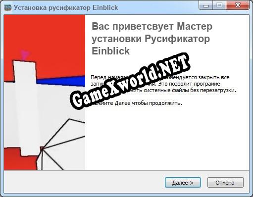 Einblick полный перевод игры