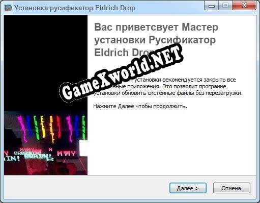 Eldrich Drop полный перевод игры