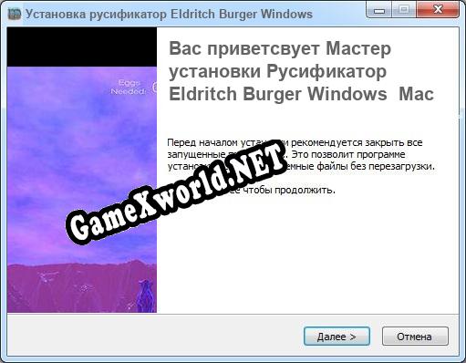 Eldritch Burger Windows Mac полный перевод игры