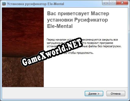 Ele-Mental полный перевод игры