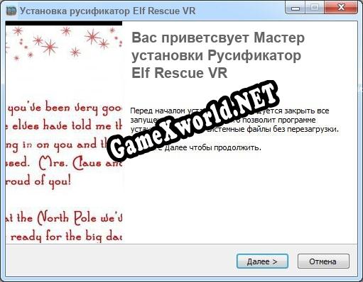 Elf Rescue VR полный перевод игры