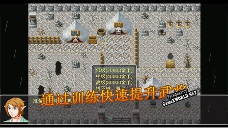 Русификатор для Elf-World (Three Kingdoms)