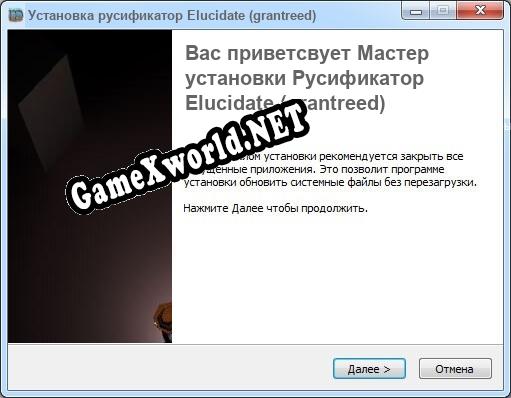 Elucidate (grantreed) полный перевод игры