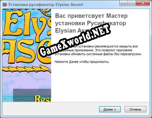 Elysian Ascent полный перевод игры