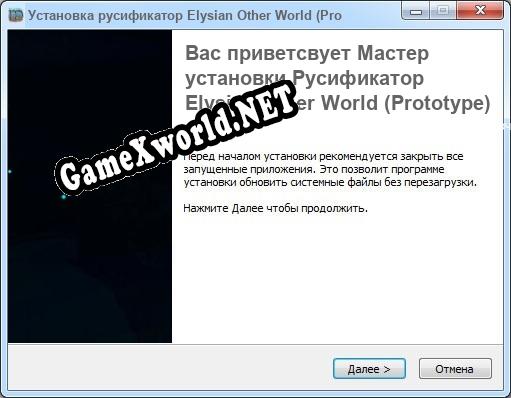 Elysian Other World (Prototype) полный перевод игры