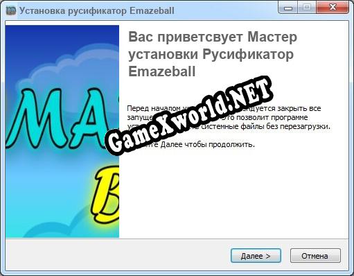 Emazeball полный перевод игры