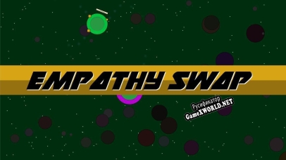 Русификатор для Empathy Swap