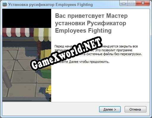 Employees Fighting полный перевод игры