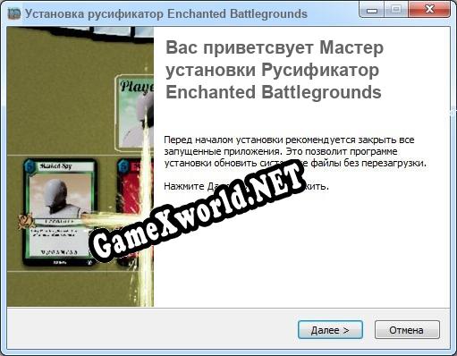 Enchanted Battlegrounds полный перевод игры
