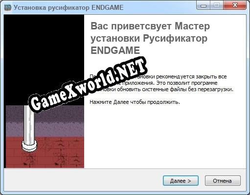 ENDGAME полный перевод игры