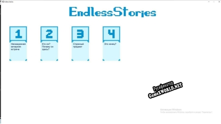 Русификатор для Endless Stories