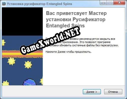 Entangled Spins полный перевод игры