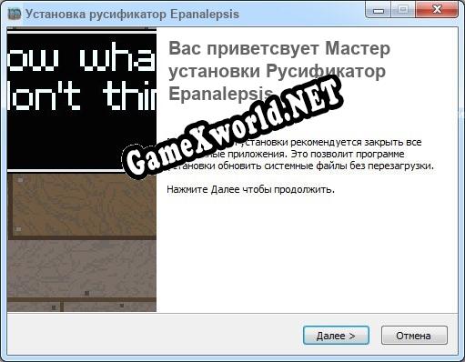 Epanalepsis полный перевод игры