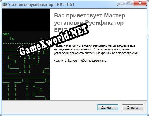 EPIC TEST полный перевод игры