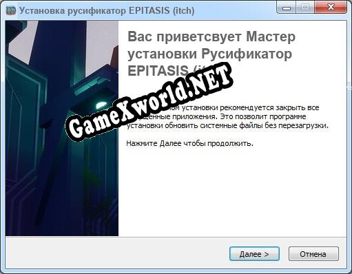 EPITASIS (itch) полный перевод игры