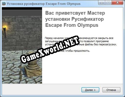 Escape From Olympus полный перевод игры