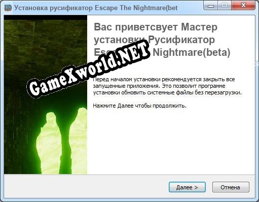 Escape The Nightmare(beta) полный перевод игры