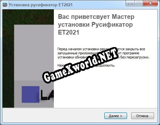 ET2021 полный перевод игры