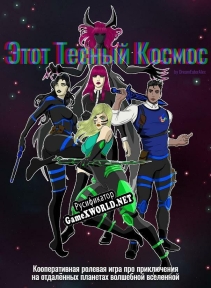 Русификатор для Этот тесный космос