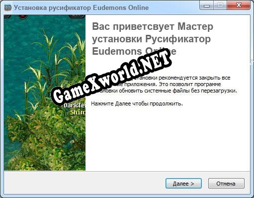 Eudemons Online полный перевод игры