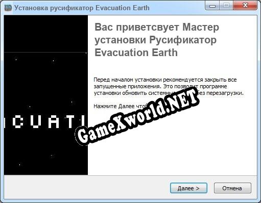 Evacuation Earth полный перевод игры